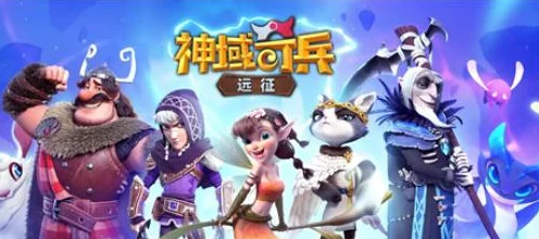 神域奇兵远征，揭秘高效装备升星升级策略，打造无敌战队！