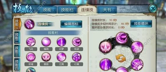 诛仙手游顶尖攻略，合欢职业连续技与技能搭配深度解析