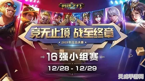 英魂之刃十年电竞风云路，S11赛季巅峰对决荣耀启航