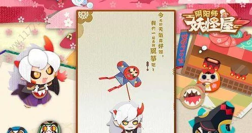 揭秘！阴阳师，妖怪屋阿修罗的美食偏好大公开