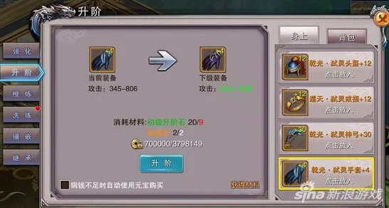 莽荒纪3D手游，装备进阶全攻略，解锁升阶系统深层奥秘