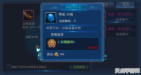 莽荒纪3D手游，装备进阶全攻略，解锁升阶系统深层奥秘