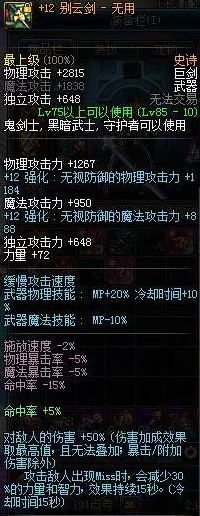 DNF深度解析，白字伤害对百分比职业究竟能带来多大提升？
