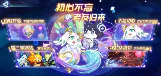 奥拉星手游，揭秘至主秘闻，全新赛季挑战赛震撼来袭！