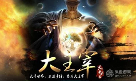 大主宰突破攻略，揭秘群星主宰的铸造之路