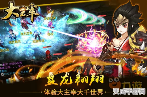 大主宰突破攻略，揭秘群星主宰的铸造之路