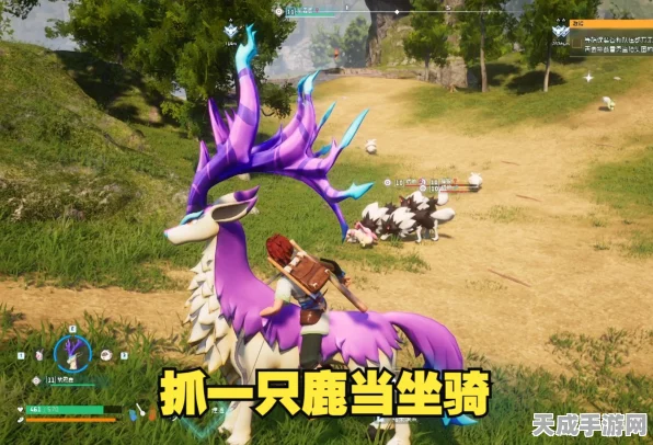 幻兽帕鲁紫霞鹿骑乘攻略，解锁神秘坐骑，驰骋奇幻世界