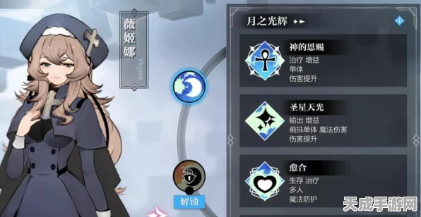 灵魂潮汐2深度攻略，异世冒险全面进阶，解锁隐藏剧情与强力角色