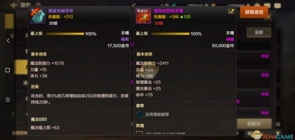 地下城与勇士，起源韩服手游，悲鸣首饰属性全揭秘！