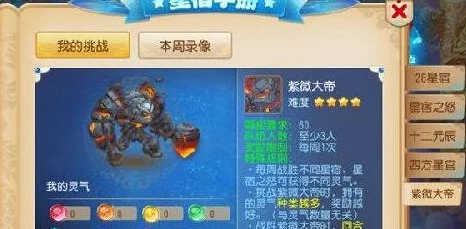 梦幻西游手游紫薇大帝挑战攻略，绝美95后玩家揭秘高效击杀秘籍