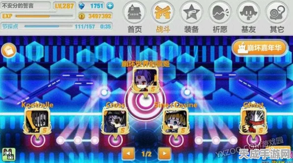 崩坏学园2音乐区S级挑战全攻略，解锁高分秘籍与深度解析