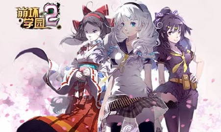 崩坏学园2音乐区S级挑战全攻略，解锁高分秘籍与深度解析