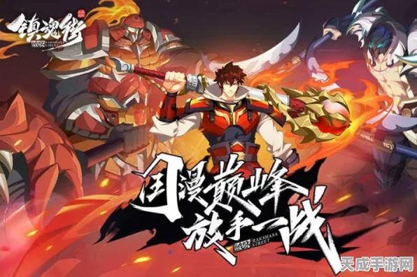 镇魂街破晓，解锁播报通知，掌握游戏先机全攻略