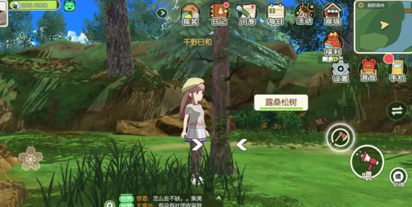 探秘小森生活，露桑松树精准定位与采集攻略大揭秘