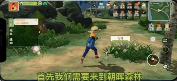 探秘小森生活，露桑松树精准定位与采集攻略大揭秘