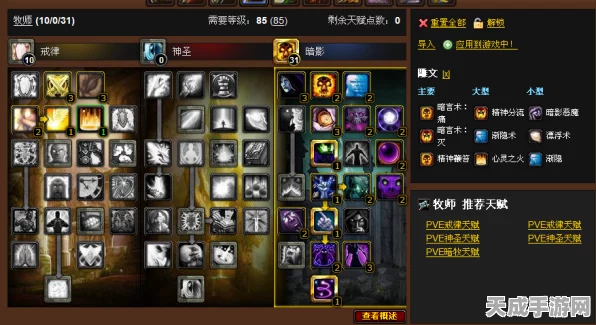 魔兽世界深度解析，暗影牧师天赋加点攻略，打造极致输出与治疗并存的神牧！