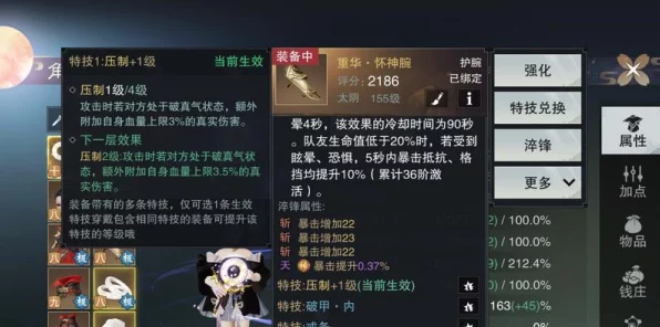 太阴三尺青峰登顶秘籍，一梦江湖高手修炼全攻略