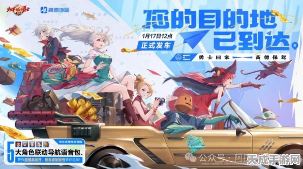 DNF1717携手顶流品牌，跨界联名限量周边震撼发布！