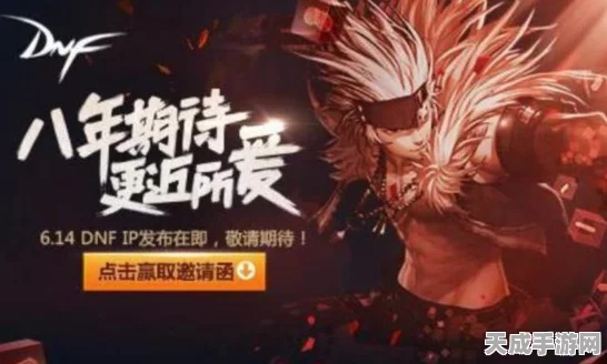 DNF1717携手顶流品牌，跨界联名限量周边震撼发布！