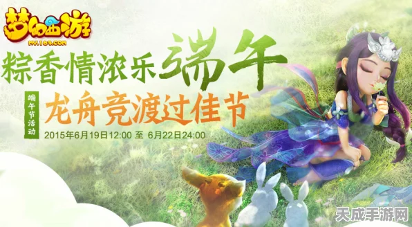 梦幻西游手游端午节新版本爆料，全新内容重磅上线，精彩活动等你来战