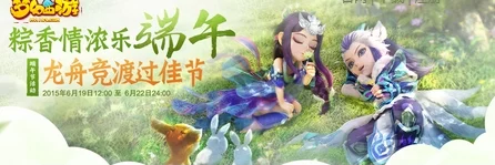 梦幻西游手游端午节新版本爆料，全新内容重磅上线，精彩活动等你来战
