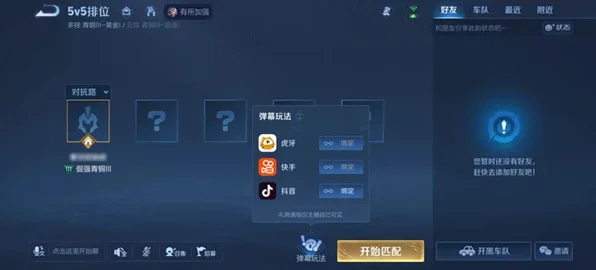 王者荣耀前瞻版无法畅玩？揭秘原因与最新动态