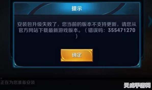 王者荣耀前瞻版无法畅玩？揭秘原因与最新动态