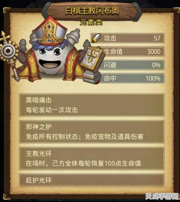 揭秘不思议迷宫主教阴谋，彩蛋全攻略，解锁隐藏惊喜！