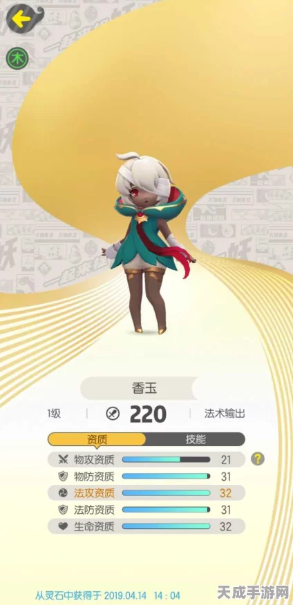 手游热门话题，揭秘一起来捉妖中香玉的战斗实力与独特魅力
