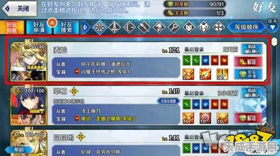 FGO玩家必看，关注好友功能全解析，解锁隐藏福利与互动新体验！