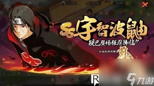 火影忍者手游攻略，揭秘快速获取宇智波鼬的秘诀