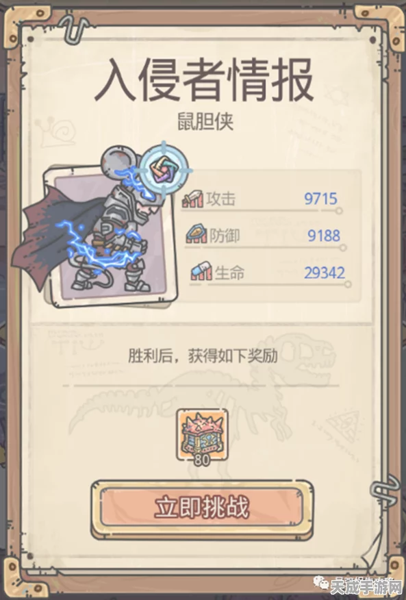 揭秘最强蜗牛鼠胆侠触发机制与玩法攻略