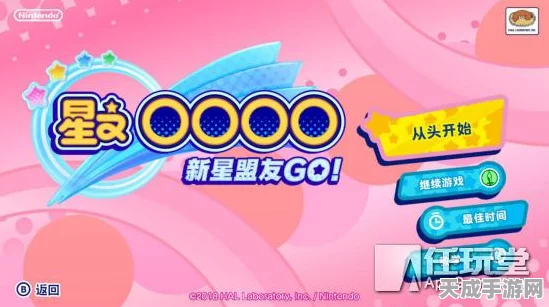 星之卡比，新星同盟国行版送审，NS平台再添萌趣力作！