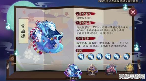 阴阳师手游高手进阶，揭秘御魂搭配，最大化雪女冰冻控制力