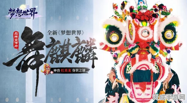 梦想世界国风武侠盛宴，多益嘉年华精彩赛事全揭秘