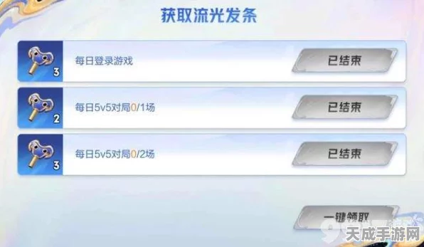 王者荣耀流光耀时活动刷新机制全解析，错过还能再参与吗？