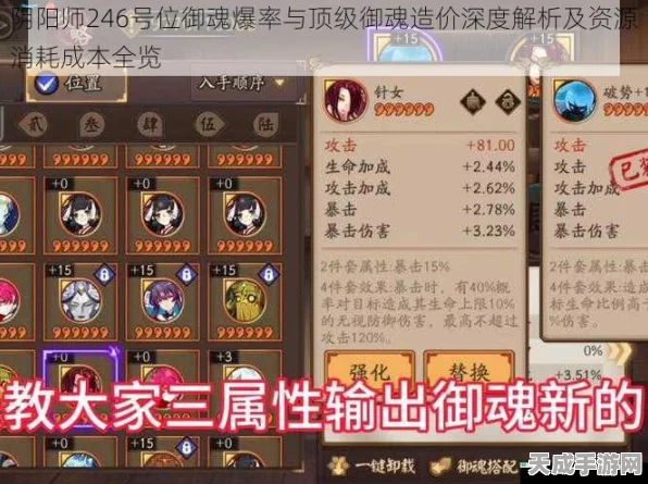 阴阳师深度解析，御魂加成爆率揭秘与获取攻略