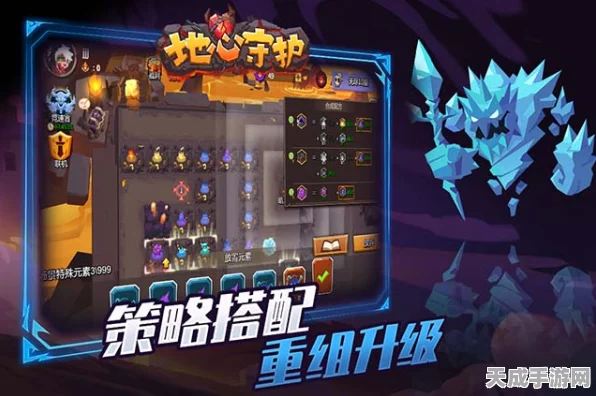 地心守护，揭秘元素神器获取秘籍，助你称霸地心世界