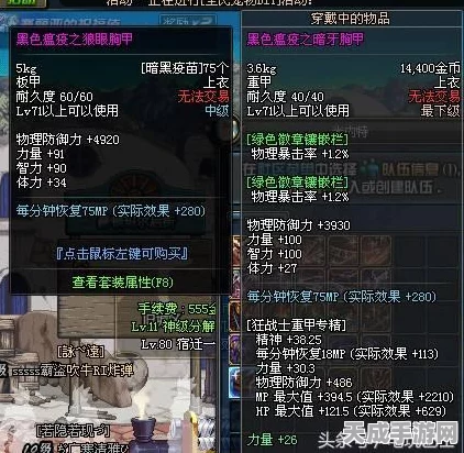 DNF装备巅峰，揭秘当前最贵神器背后的天价秘密