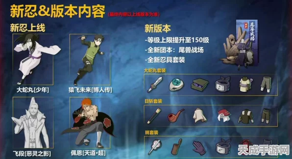 火影忍者手游，黑土「博人传」深度玩法全揭秘，技能搭配与实战策略