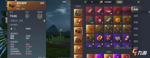 妄想山海，武器坚固度提升与恢复全攻略