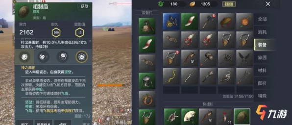 妄想山海，武器坚固度提升与恢复全攻略