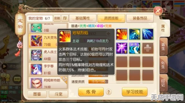 梦幻新诛仙深度攻略，南疆古巫技能全剖析与宠物搭配实战指南