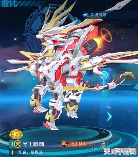 奥拉星手游，圣王麒麟特性搭配攻略，打造无敌神兽战队！