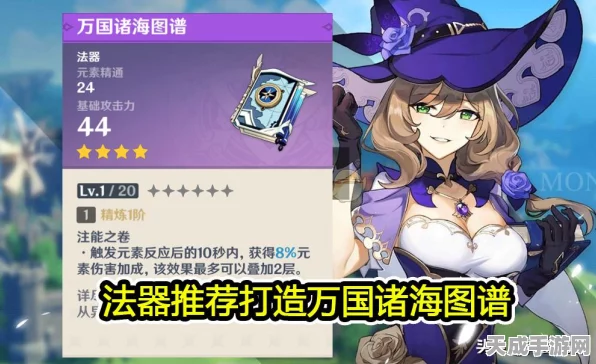 原神角色辅助能力全解析，打造最强团队的关键所在