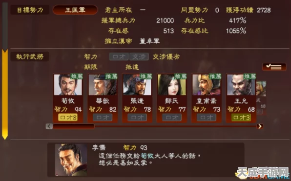 三国志13深度攻略，开局劝降势力全揭秘，助你一统天下