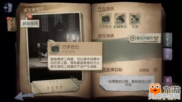 揭秘第五人格躲猫猫玩法，规则详解与策略揭秘