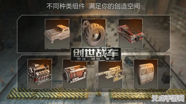 创世战车，解锁独特部件秘籍，多元化获取途径全揭秘