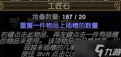 流放之路深度攻略，揭秘工匠石兑换链接石的绝妙方法