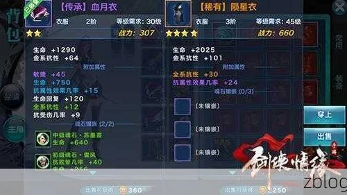 剑侠情缘手游，全新强化镶嵌系统大揭秘，属性激活全面升级！